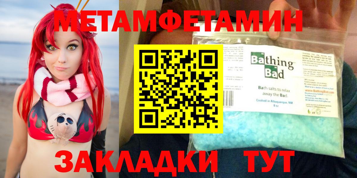 Новый Уренгой  АМФ  Вход с VPN  Амфетамин  АМФ Premium 