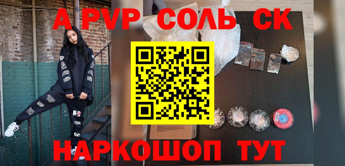 A PVP СК Новый Уренгой
