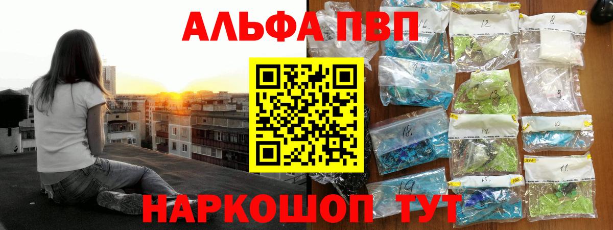 Alfa_PVP VHQ  Вход с VPN  Новый Уренгой  A PVP кристаллы 