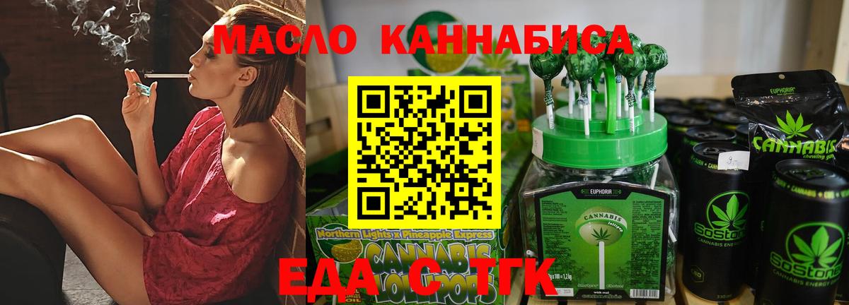 Новый Уренгой  Cannafood конопля  Вход с VPN 