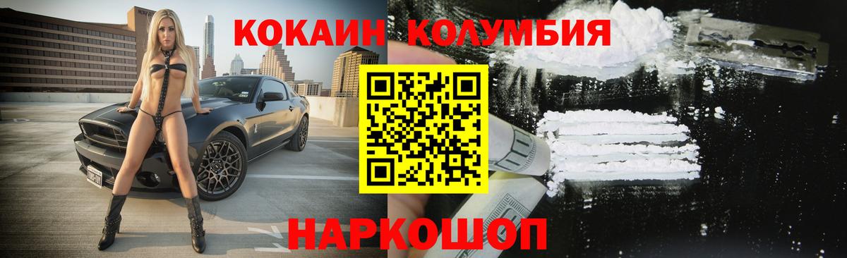 Cocaine Fish Scale  Кокаин 99%  Вход с VPN  Кокаин  Новый Уренгой 