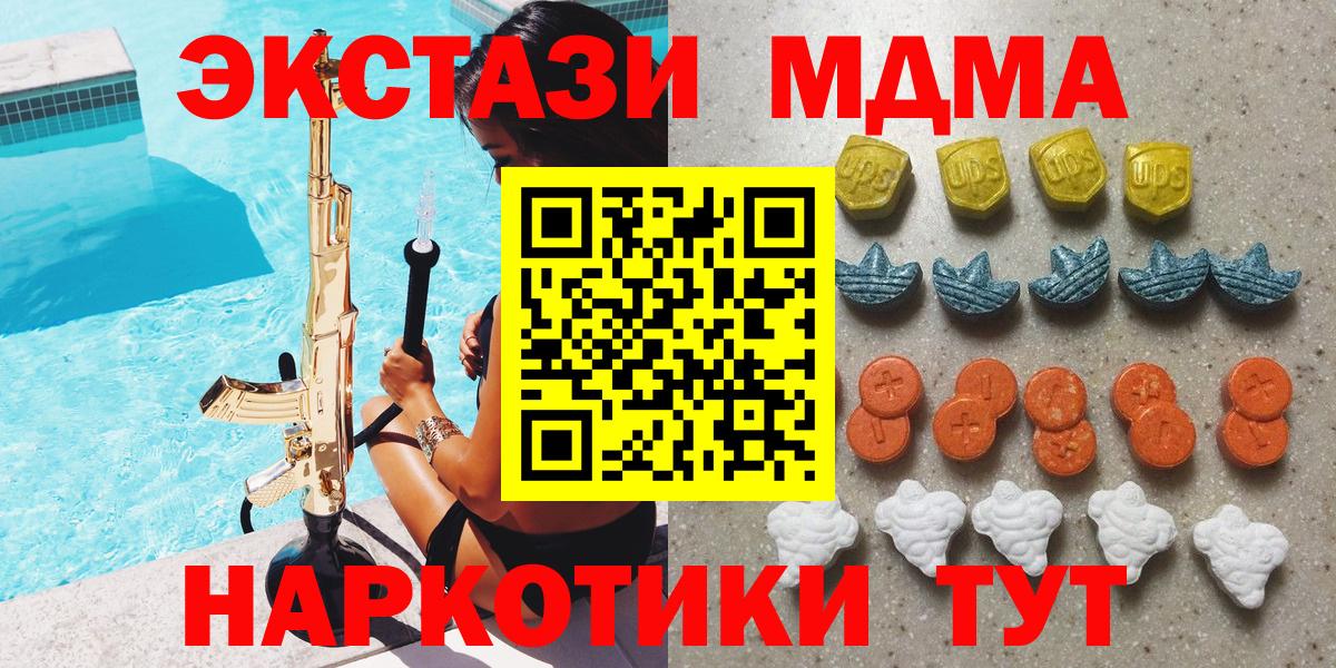 Ecstasy 300 mg Новый Уренгой