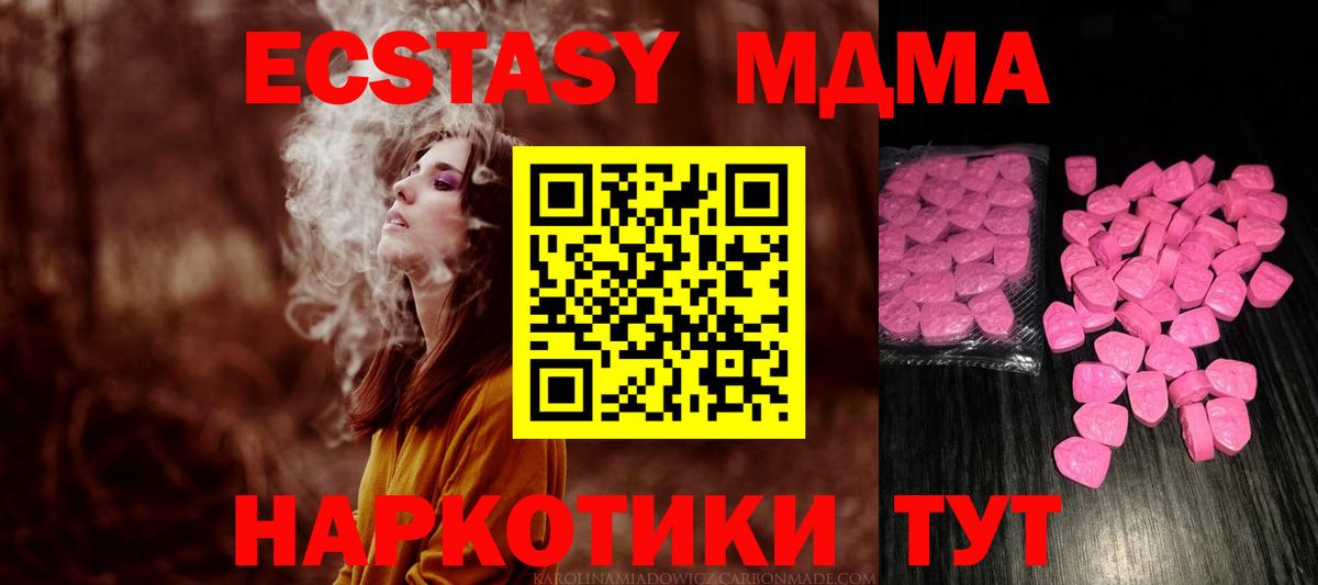 Экстази 280мг  Вход с VPN  ЭКСТАЗИ  Экстази 300 mg    ссылки  Новый Уренгой 