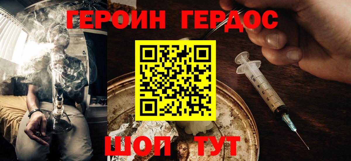 Героин белый Новый Уренгой
