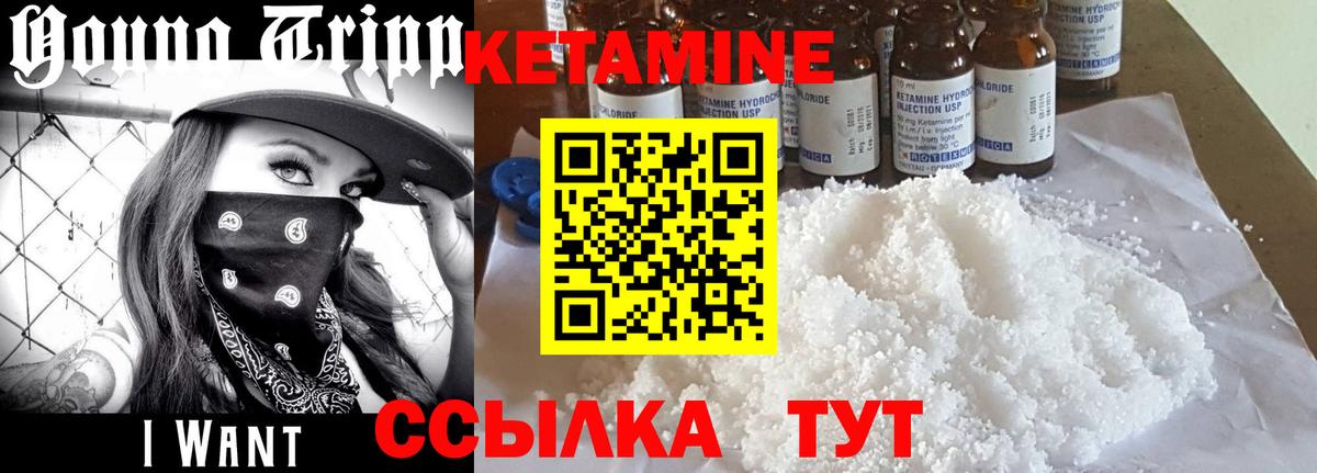 Кетамин VHQ  MEGA зеркало  Вход с VPN  Новый Уренгой  КЕТАМИН VHQ 