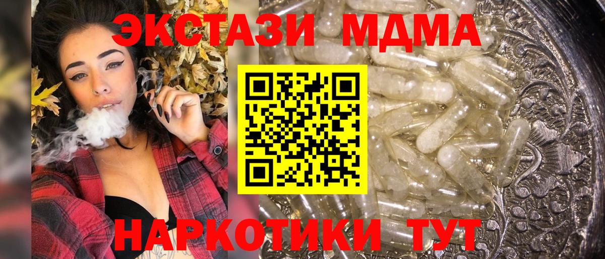 Новый Уренгой  МДМА кристаллы  Вход с VPN 