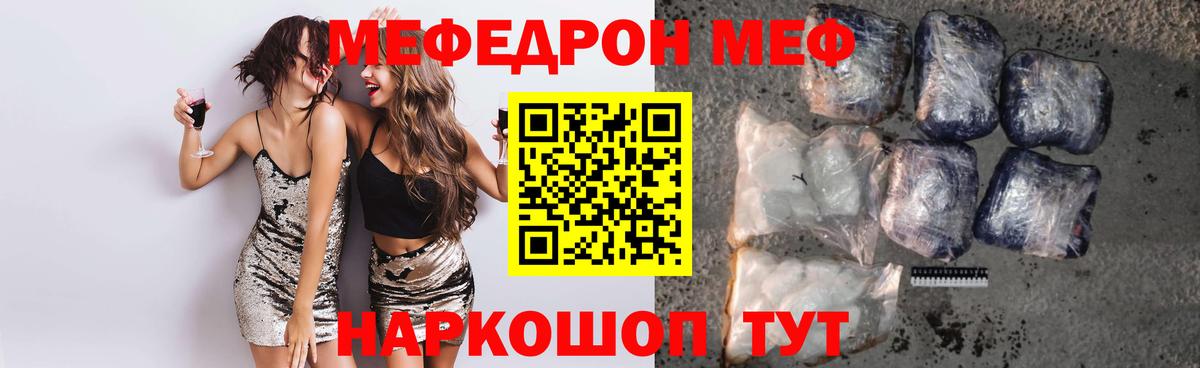 МЕФ мука Новый Уренгой