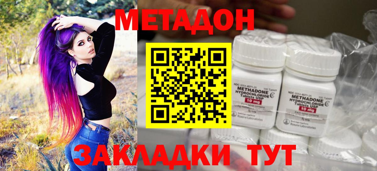 гидра зеркало  Метадон мёд  Вход с VPN  Новый Уренгой  МЕТАДОН мёд 