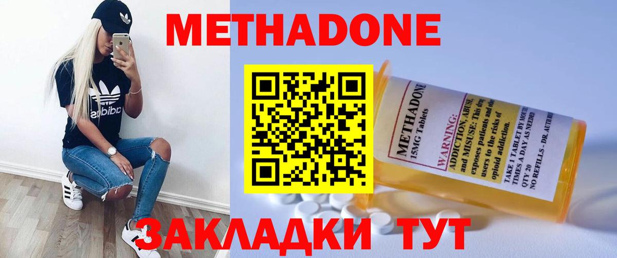 Метадон мёд Новый Уренгой