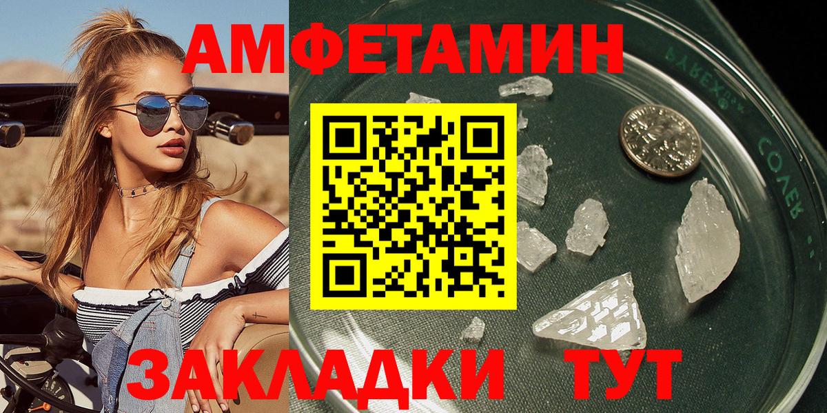 МЕТАМФЕТАМИН витя Новый Уренгой